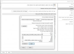 פונקציות מתקדמות באקסל